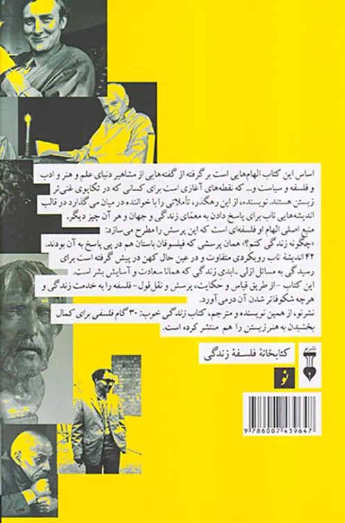 42اندیشه ناب